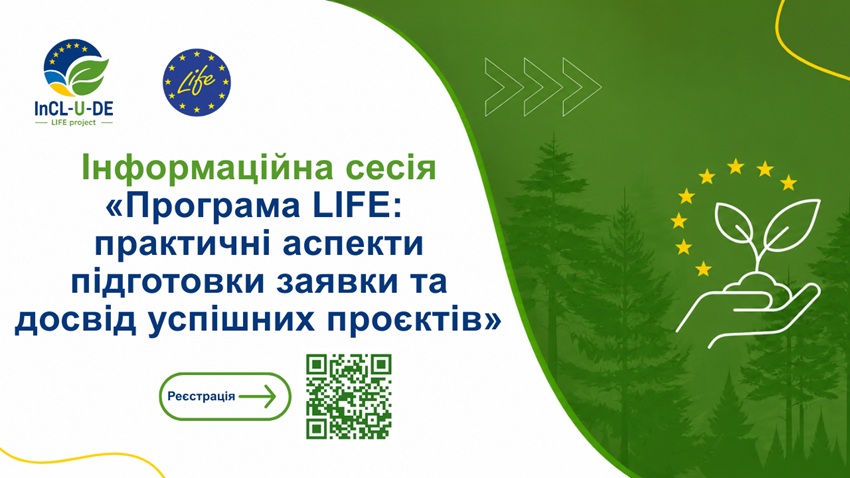Info session: LIFE Programme - 3 September 2026